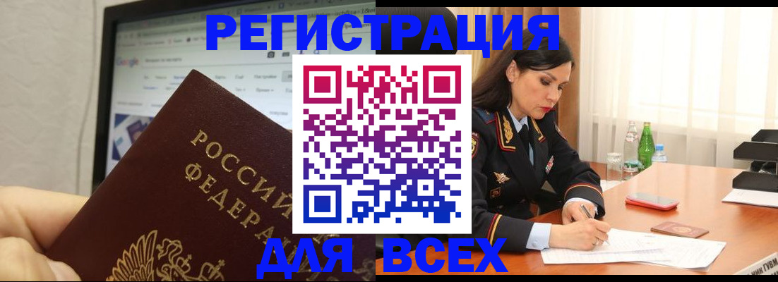 временная регистрация поиск в Козельске