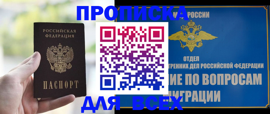 временная регистрация в Козельске